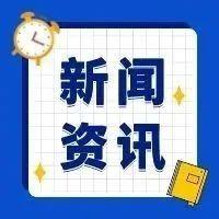 极目新闻 极目新闻
