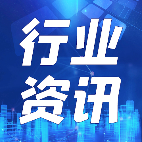资管资讯丨资管行业日报2025年9月24日